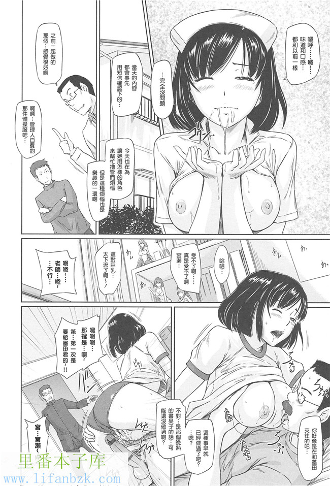 里番邪恶少女漫画本子之[如月群真]常春荘へようこそ