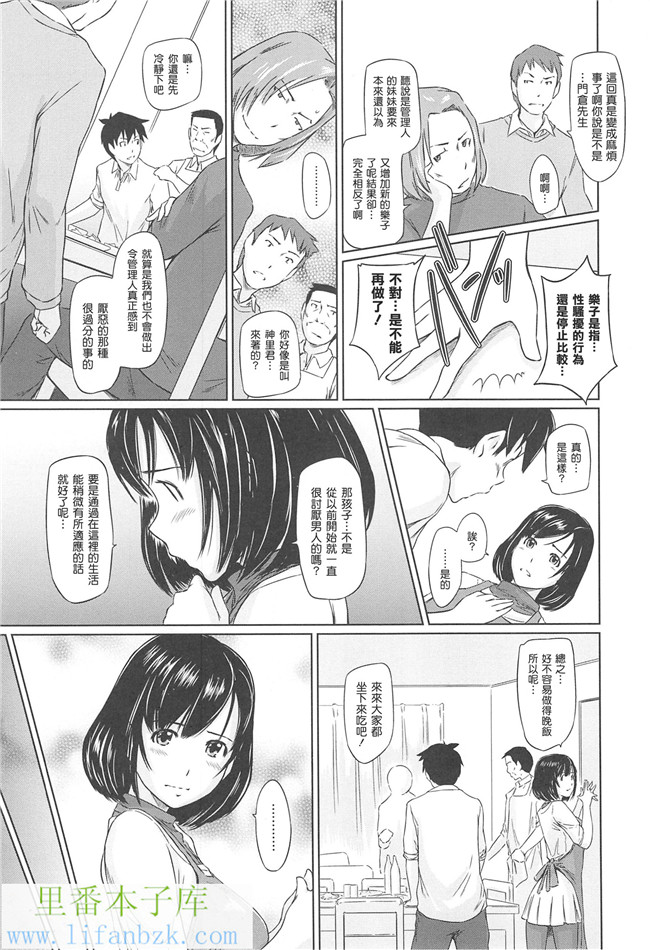 里番邪恶少女漫画本子之[如月群真]常春荘へようこそ