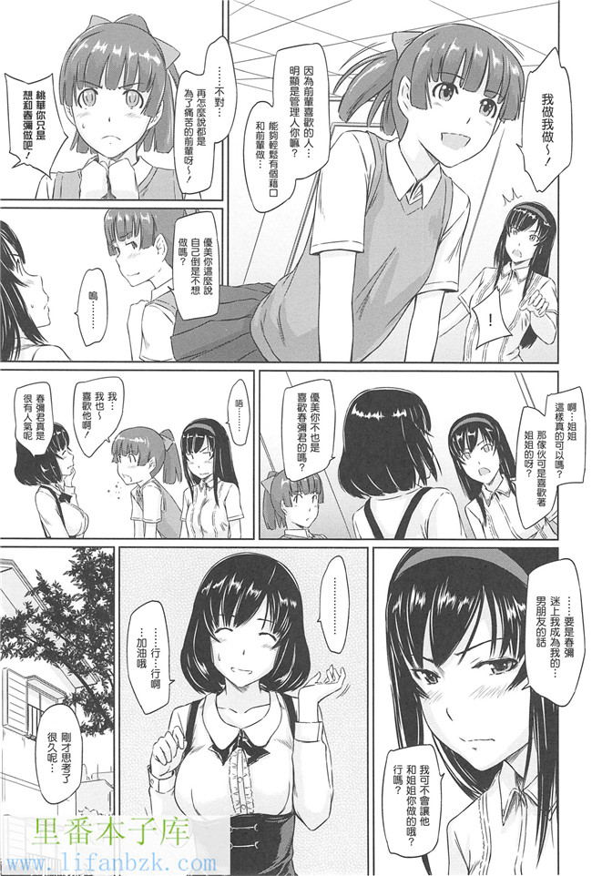 里番邪恶少女漫画本子之[如月群真]常春荘へようこそ