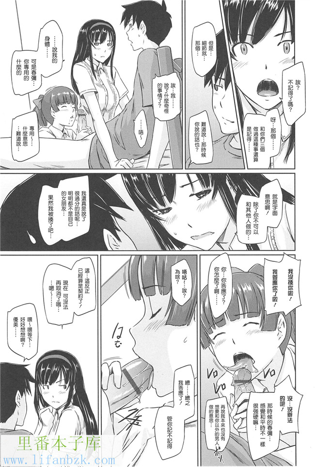 里番邪恶少女漫画本子之[如月群真]常春荘へようこそ