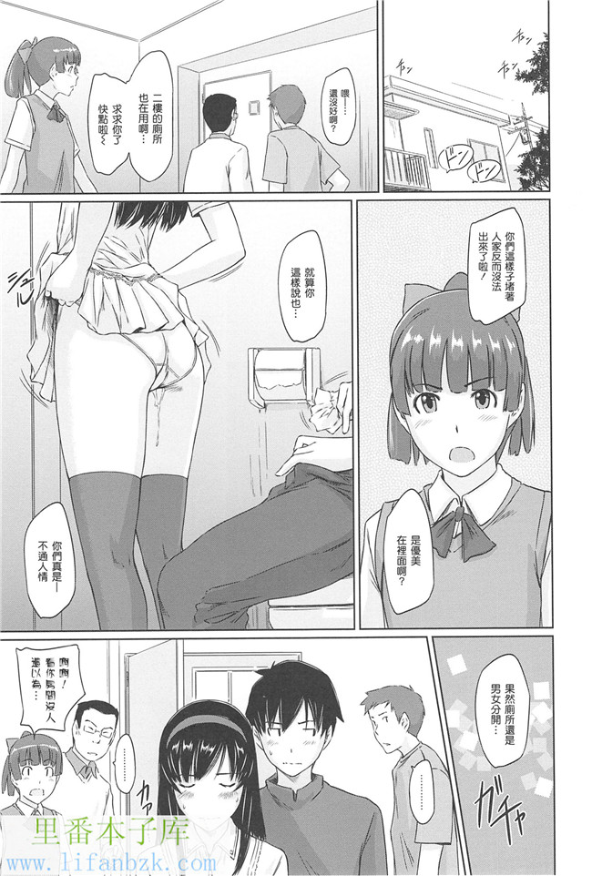 里番邪恶少女漫画本子之[如月群真]常春荘へようこそ