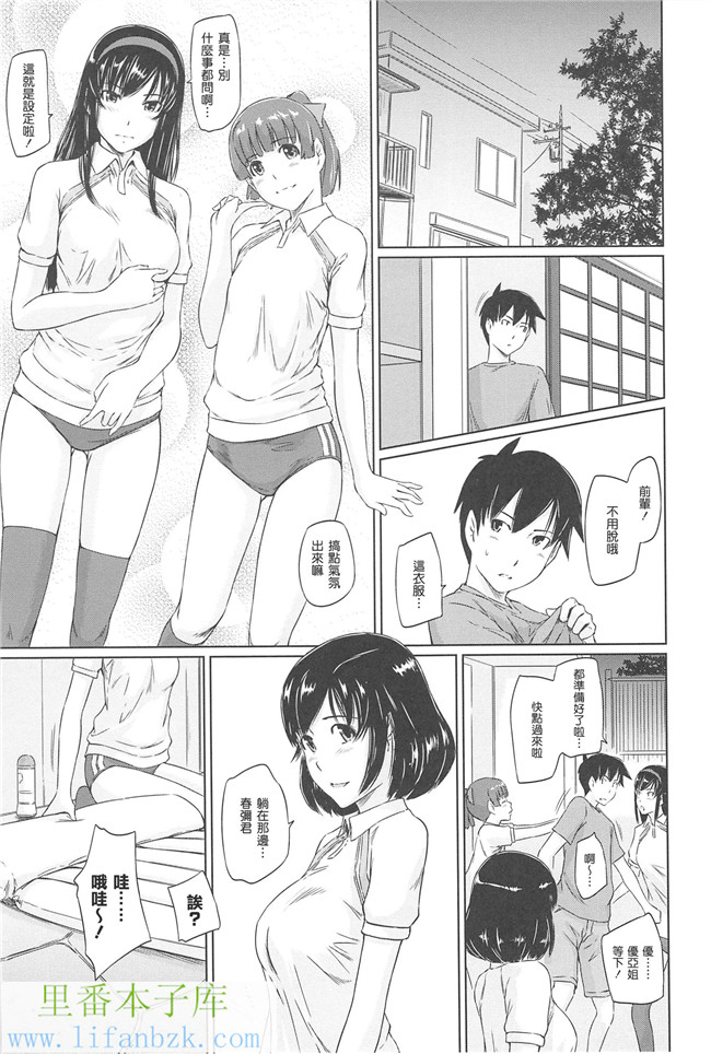 里番邪恶少女漫画本子之[如月群真]常春荘へようこそ