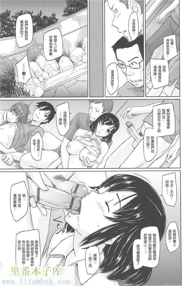 里番邪恶少女漫画本子之[如月群真]常春荘へようこそ