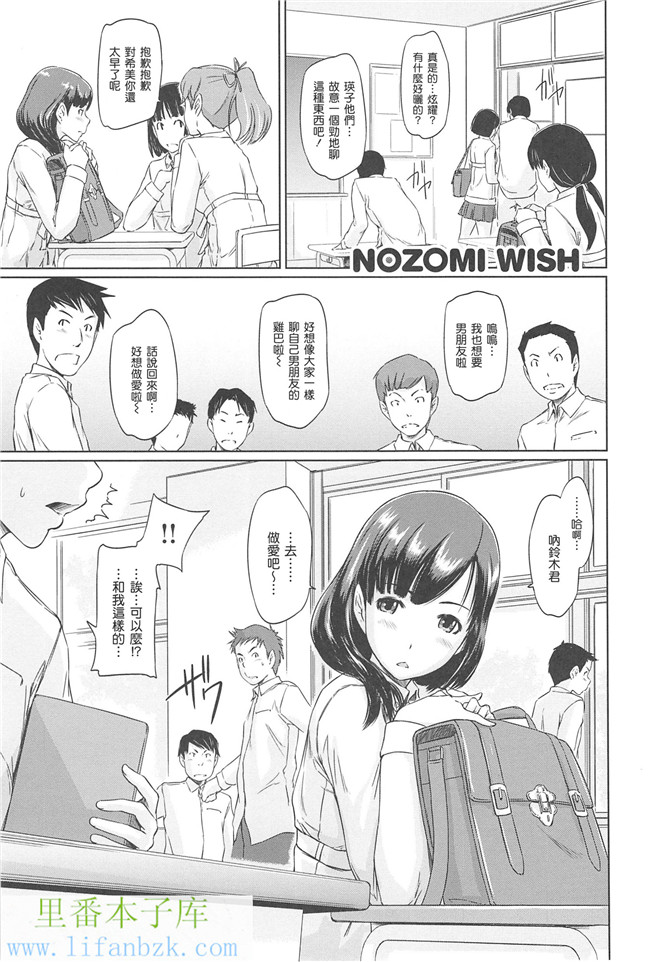 里番邪恶少女漫画本子之[如月群真]常春荘へようこそ