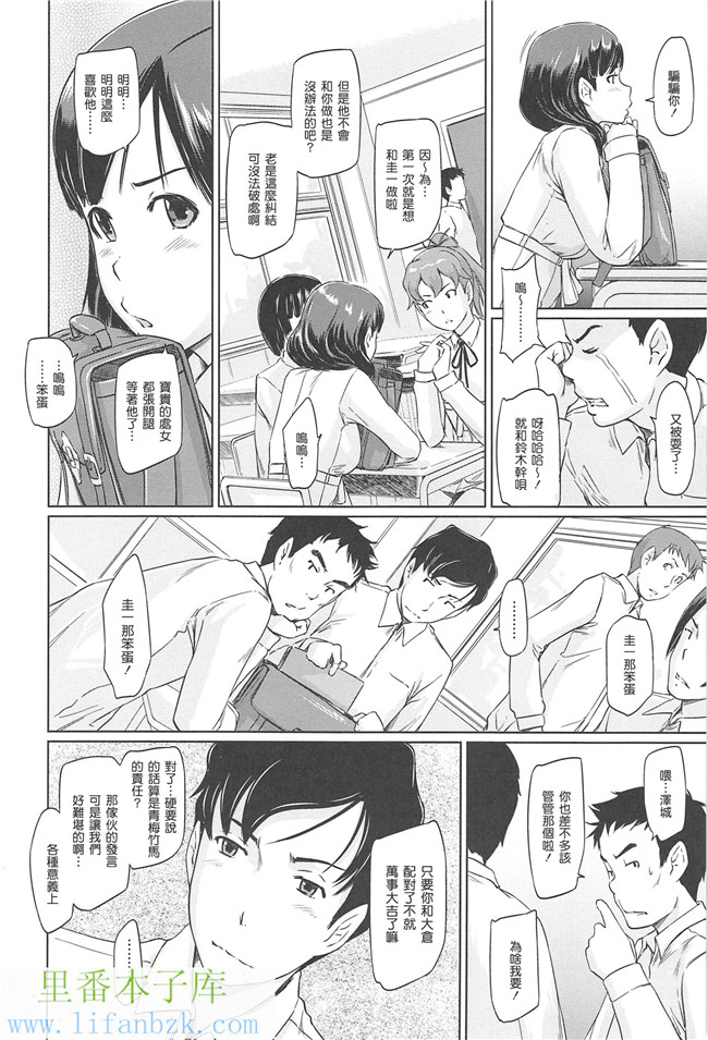 里番邪恶少女漫画本子之[如月群真]常春荘へようこそ