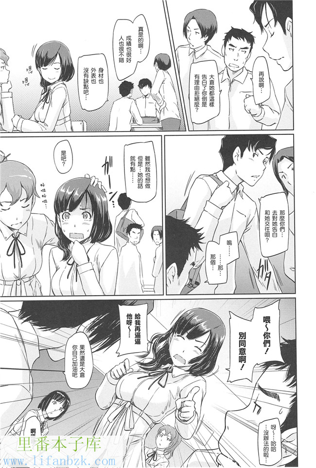 里番邪恶少女漫画本子之[如月群真]常春荘へようこそ