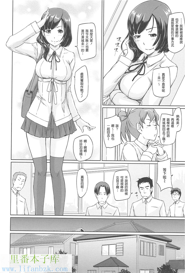 里番邪恶少女漫画本子之[如月群真]常春荘へようこそ