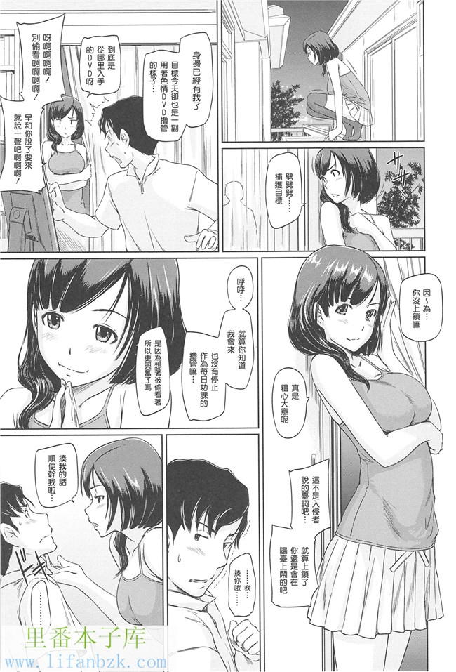 里番邪恶少女漫画本子之[如月群真]常春荘へようこそ