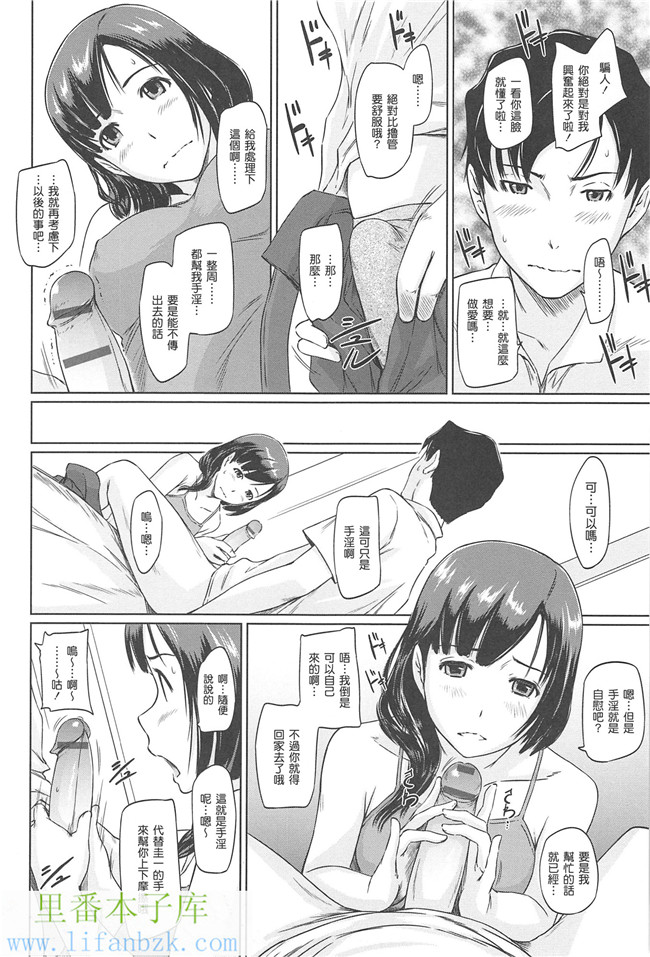 里番邪恶少女漫画本子之[如月群真]常春荘へようこそ