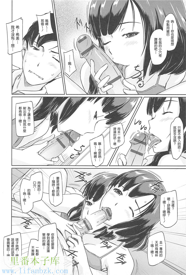 里番邪恶少女漫画本子之[如月群真]常春荘へようこそ