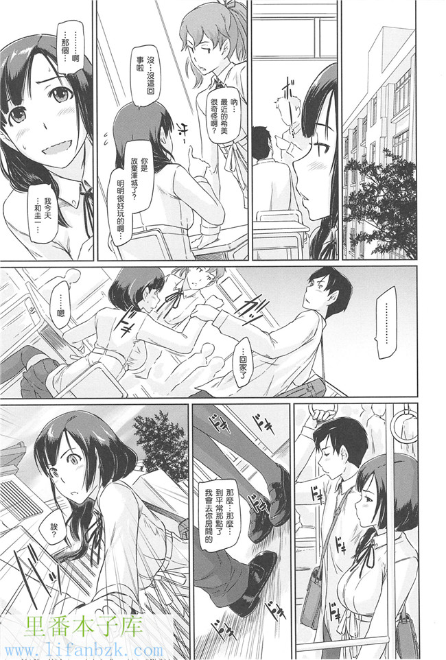 里番邪恶少女漫画本子之[如月群真]常春荘へようこそ