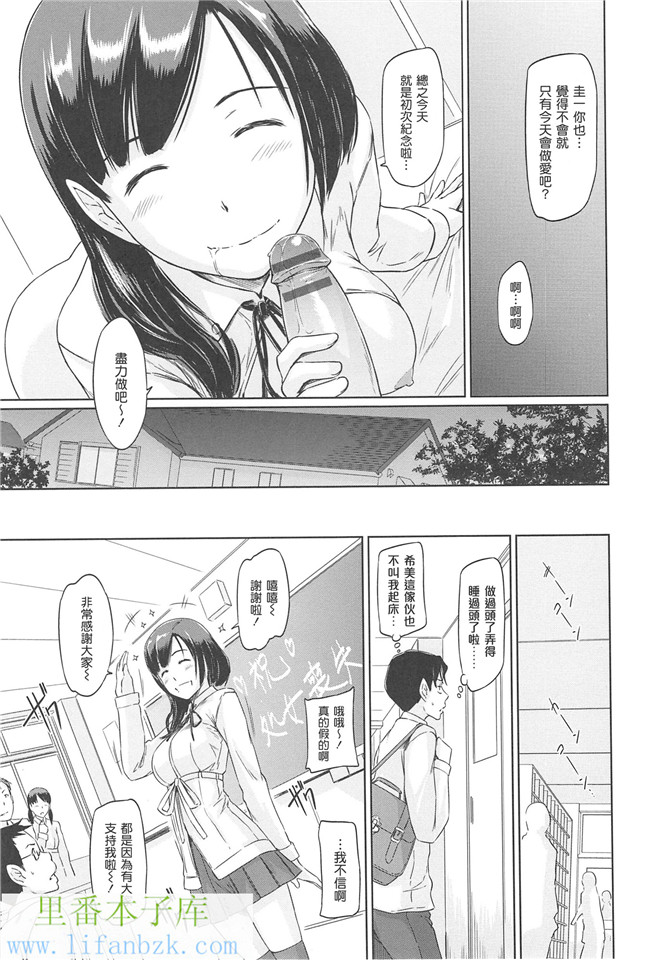 里番邪恶少女漫画本子之[如月群真]常春荘へようこそ