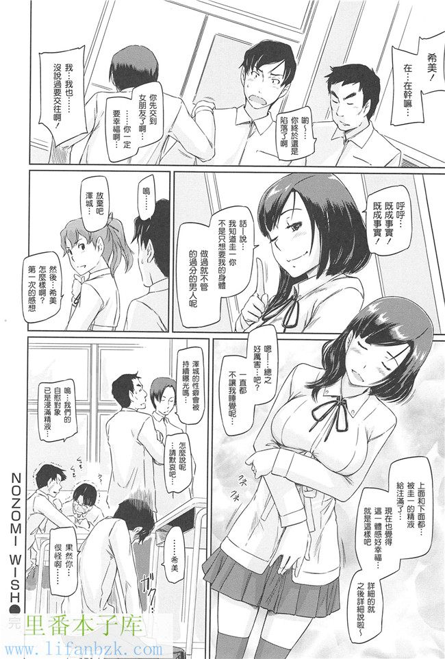 里番邪恶少女漫画本子之[如月群真]常春荘へようこそ