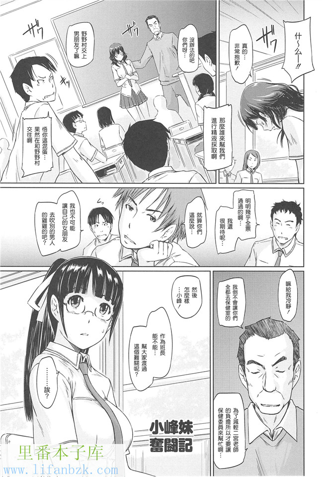 里番邪恶少女漫画本子之[如月群真]常春荘へようこそ