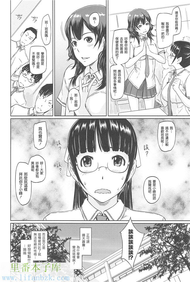 里番邪恶少女漫画本子之[如月群真]常春荘へようこそ