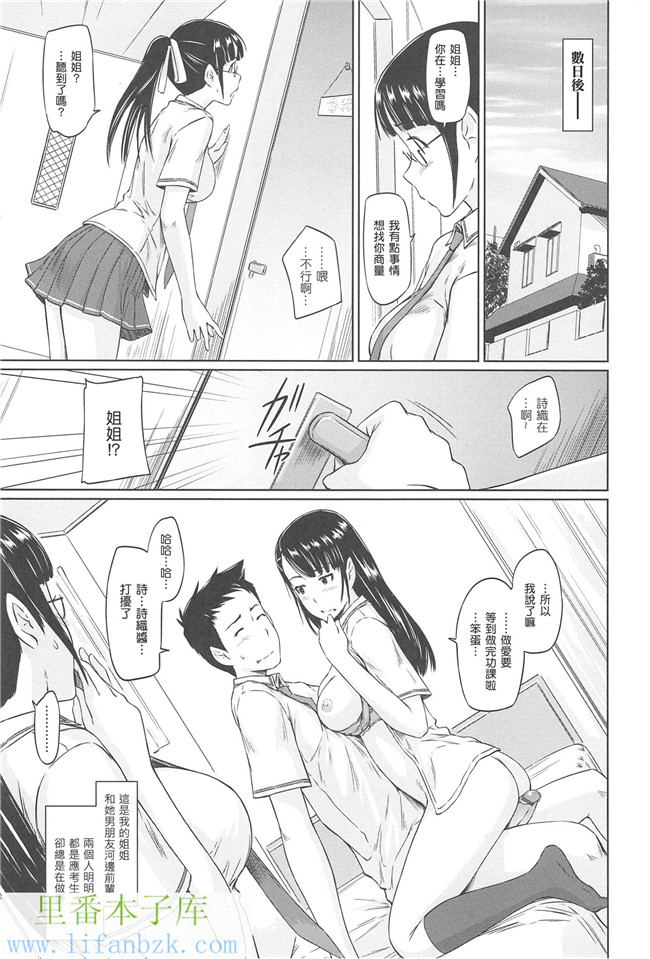 里番邪恶少女漫画本子之[如月群真]常春荘へようこそ