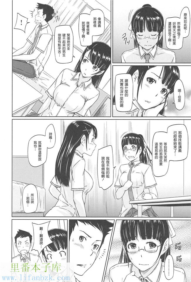 里番邪恶少女漫画本子之[如月群真]常春荘へようこそ