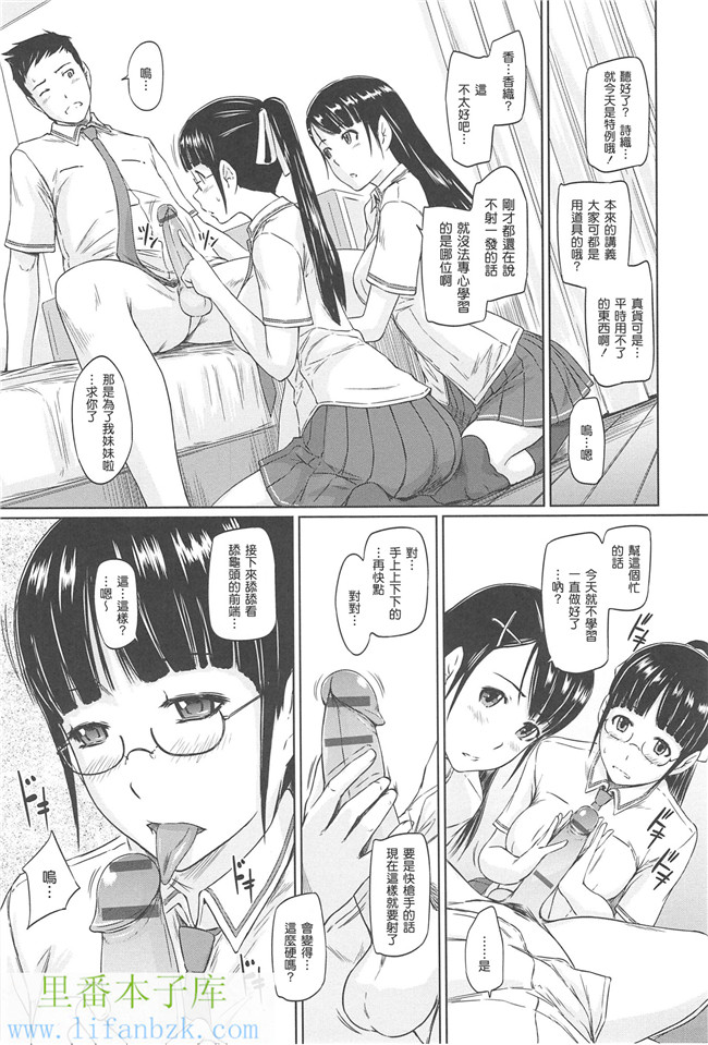 里番邪恶少女漫画本子之[如月群真]常春荘へようこそ