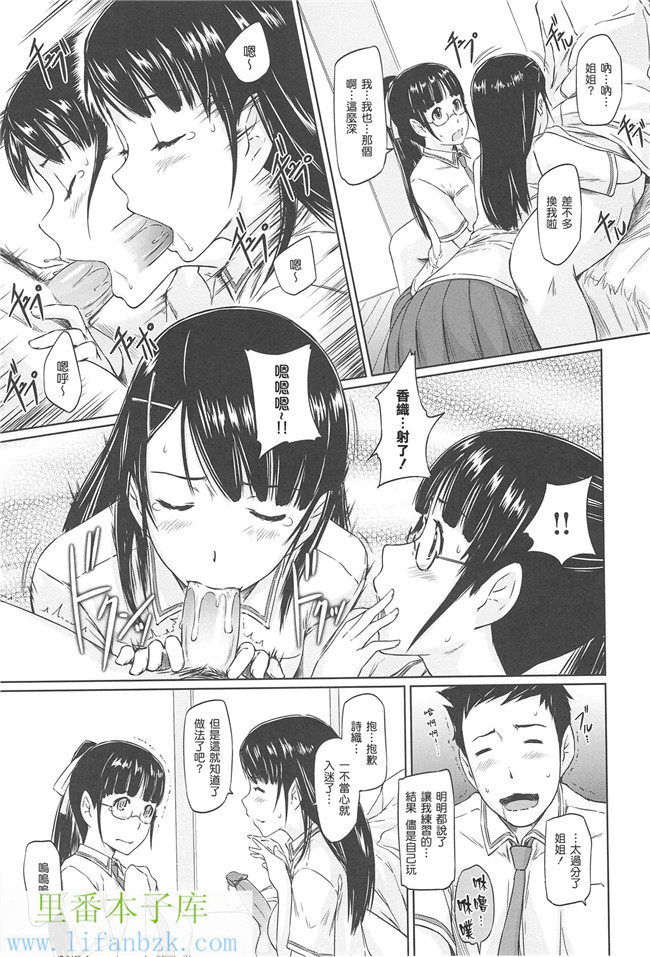 里番邪恶少女漫画本子之[如月群真]常春荘へようこそ