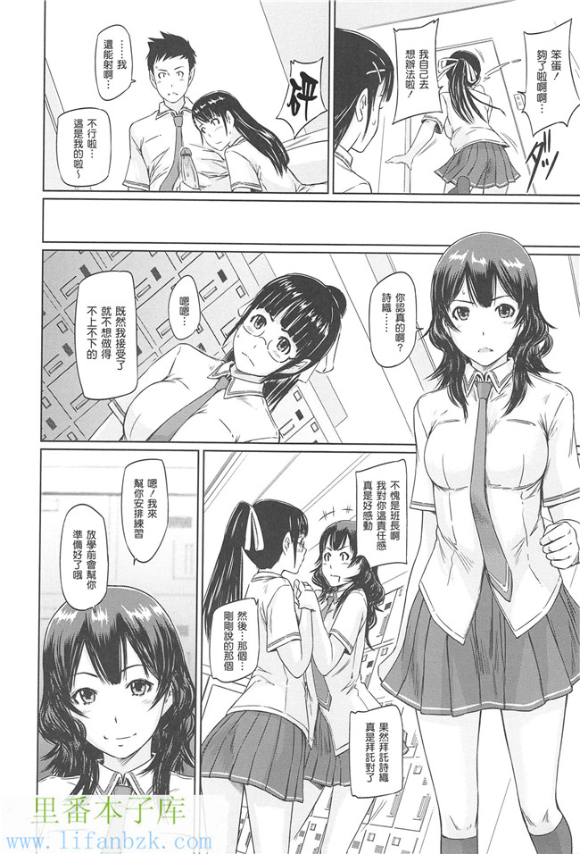 里番邪恶少女漫画本子之[如月群真]常春荘へようこそ