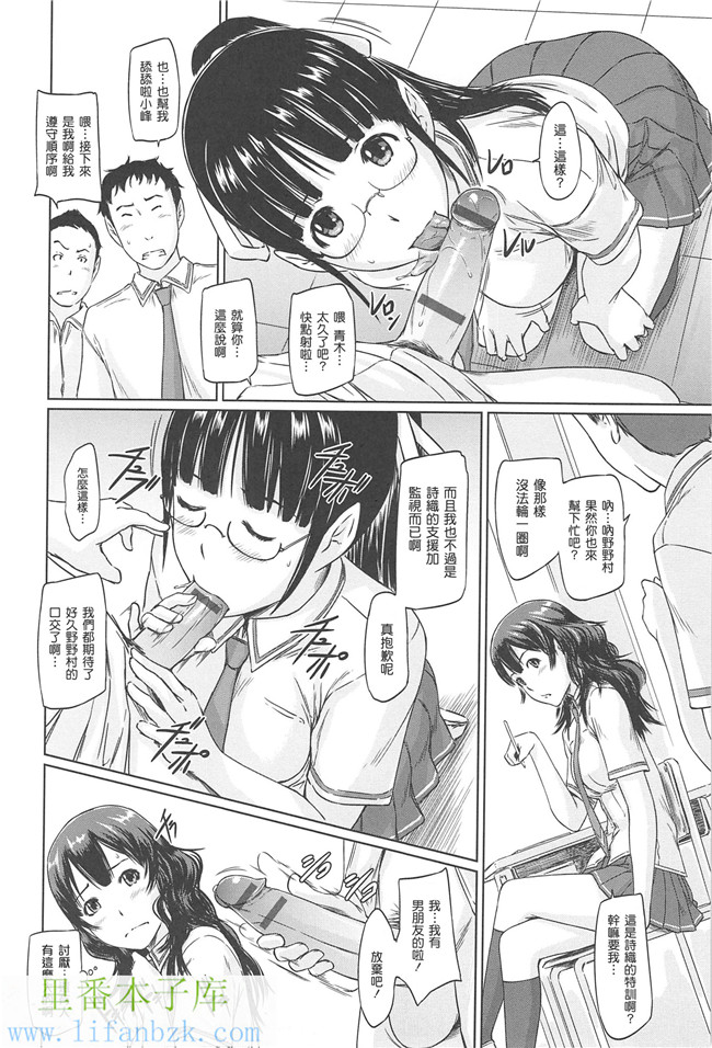 里番邪恶少女漫画本子之[如月群真]常春荘へようこそ