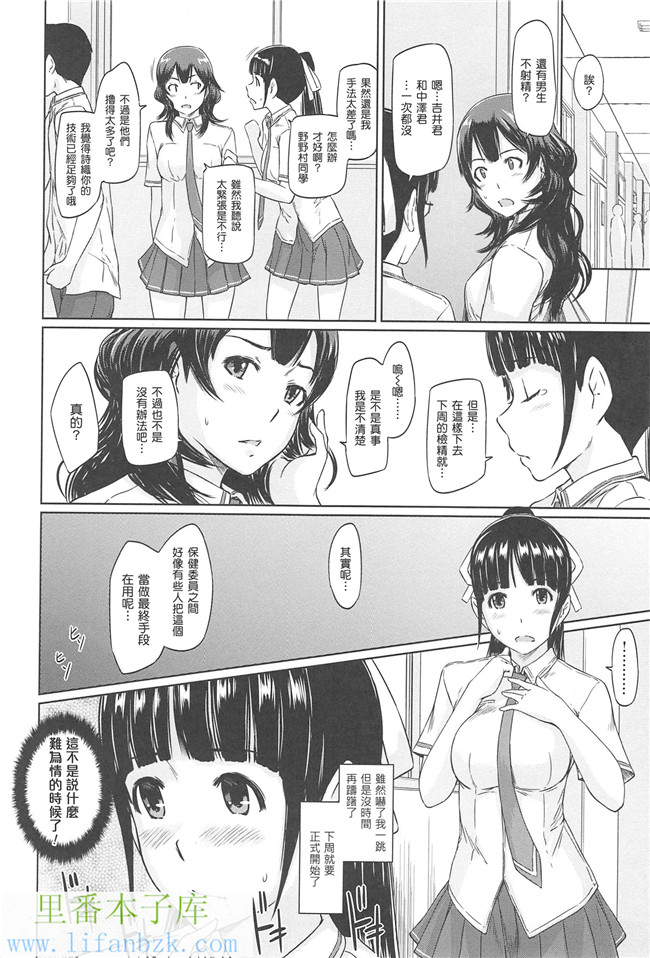 里番邪恶少女漫画本子之[如月群真]常春荘へようこそ