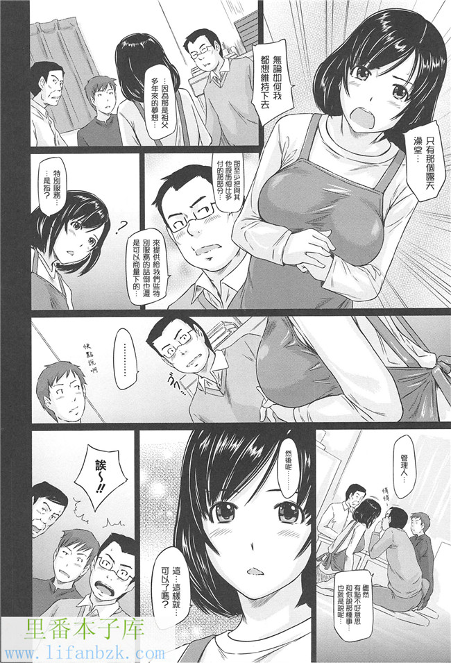 里番邪恶少女漫画本子之[如月群真]常春荘へようこそ