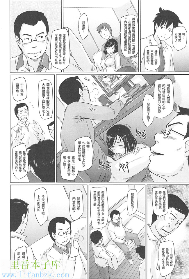 里番邪恶少女漫画本子之[如月群真]常春荘へようこそ