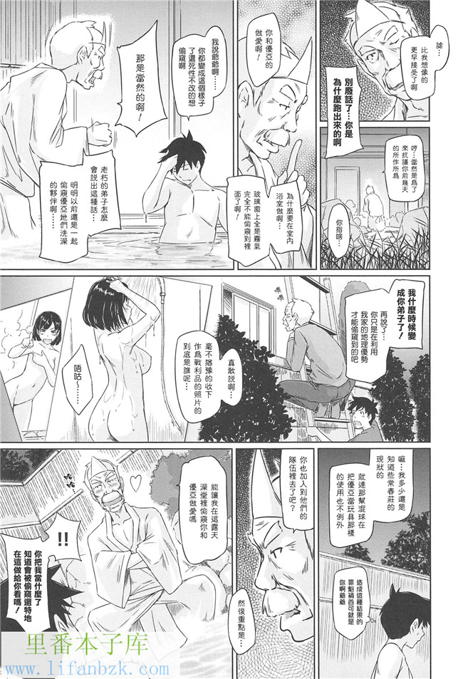 里番邪恶少女漫画本子之[如月群真]常春荘へようこそ