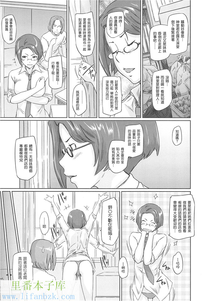 里番邪恶少女漫画本子之[如月群真]常春荘へようこそ