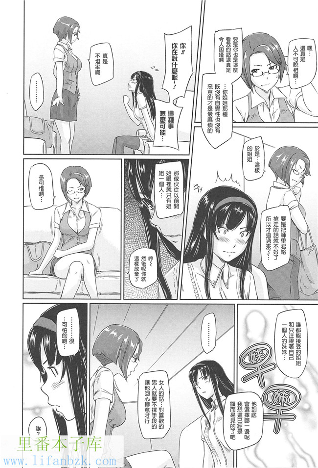 里番邪恶少女漫画本子之[如月群真]常春荘へようこそ