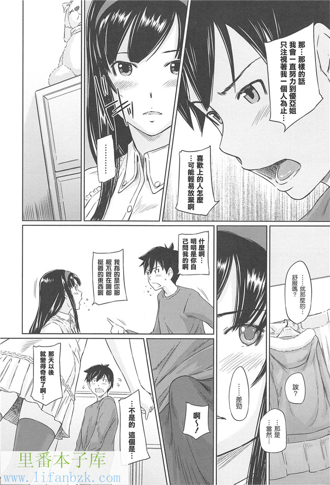 里番邪恶少女漫画本子之[如月群真]常春荘へようこそ