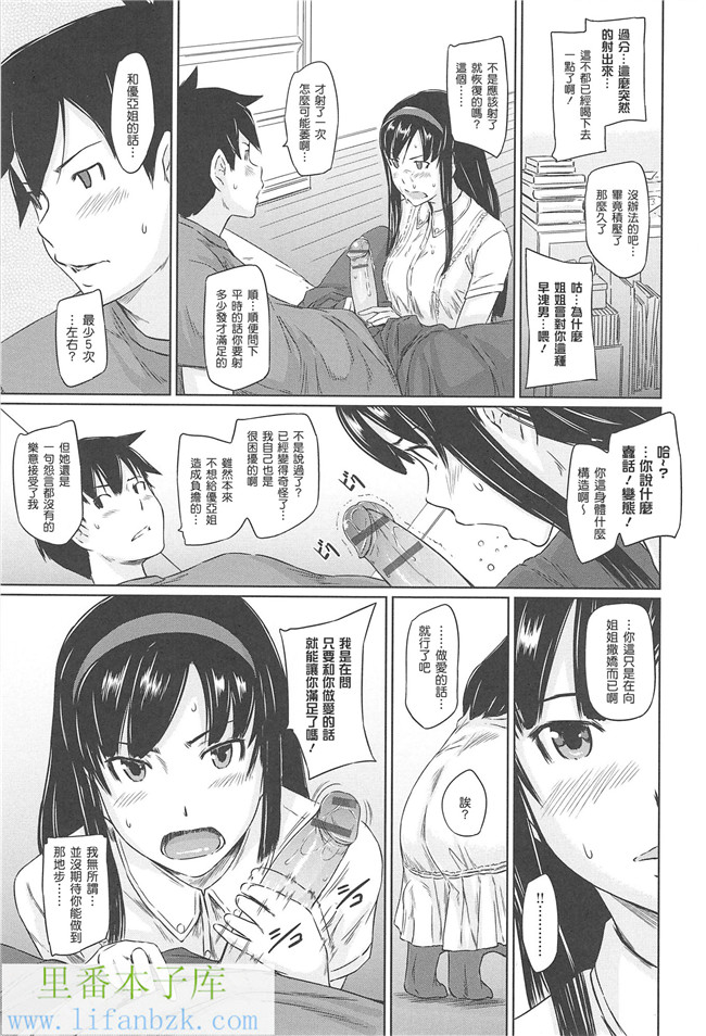 里番邪恶少女漫画本子之[如月群真]常春荘へようこそ