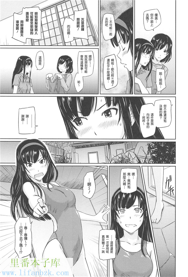 里番邪恶少女漫画本子之[如月群真]常春荘へようこそ