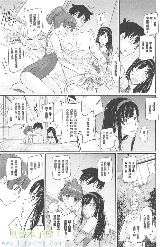 里番邪恶少女漫画本子之[如月群真]常春荘へようこそ