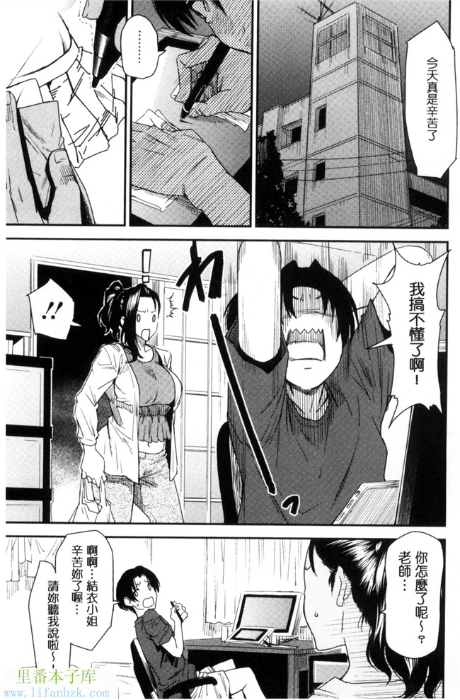 汗汗漫画之熟變裝-熟女們也很想要玩玩變裝性遊戲本子