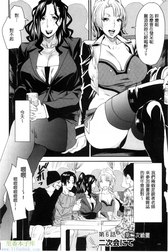 汗汗漫画之熟變裝-熟女們也很想要玩玩變裝性遊戲本子