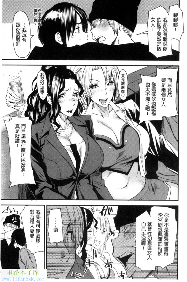 汗汗漫画之熟變裝-熟女們也很想要玩玩變裝性遊戲本子