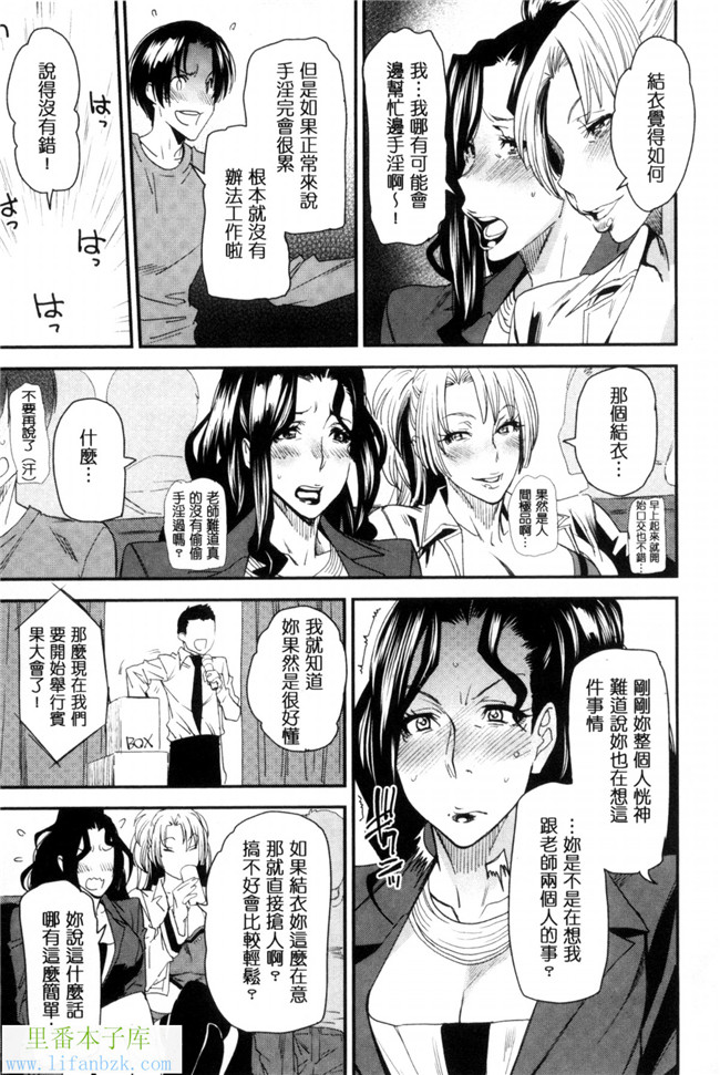 汗汗漫画之熟變裝-熟女們也很想要玩玩變裝性遊戲本子