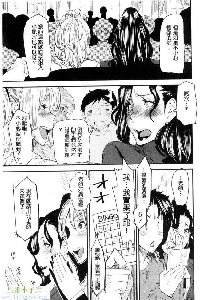 汗汗漫画之熟變裝-熟女們也很想要玩玩變裝性遊戲本子