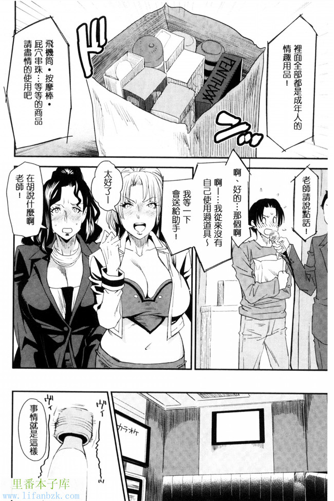 汗汗漫画之熟變裝-熟女們也很想要玩玩變裝性遊戲本子