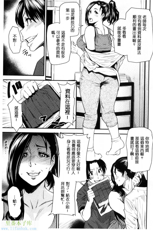 汗汗漫画之熟變裝-熟女們也很想要玩玩變裝性遊戲本子