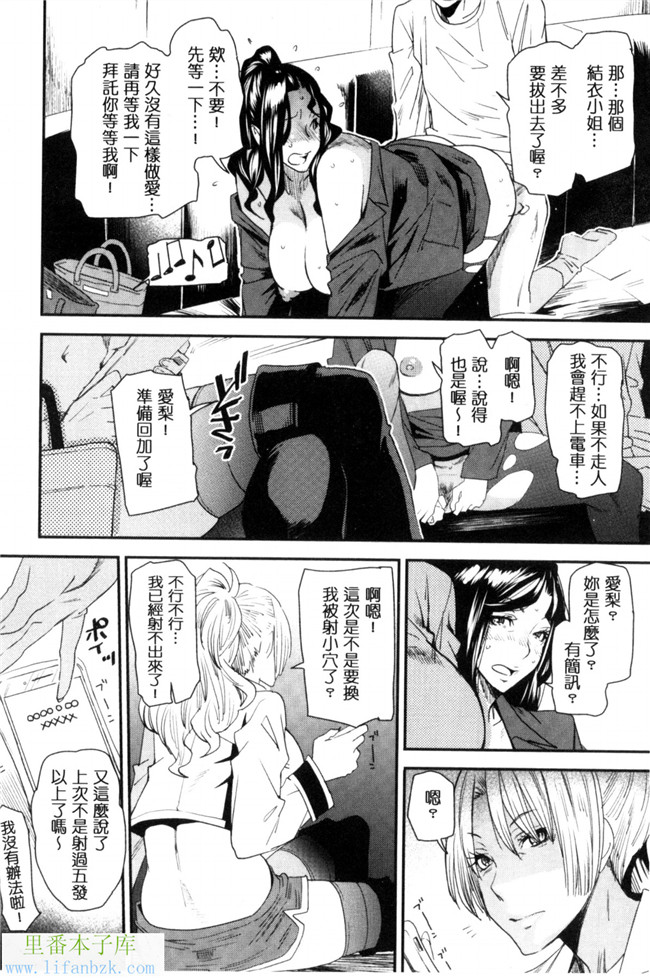 汗汗漫画之熟變裝-熟女們也很想要玩玩變裝性遊戲本子