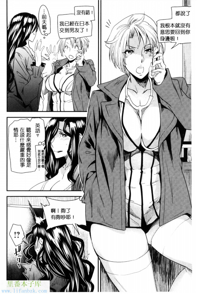 汗汗漫画之熟變裝-熟女們也很想要玩玩變裝性遊戲本子