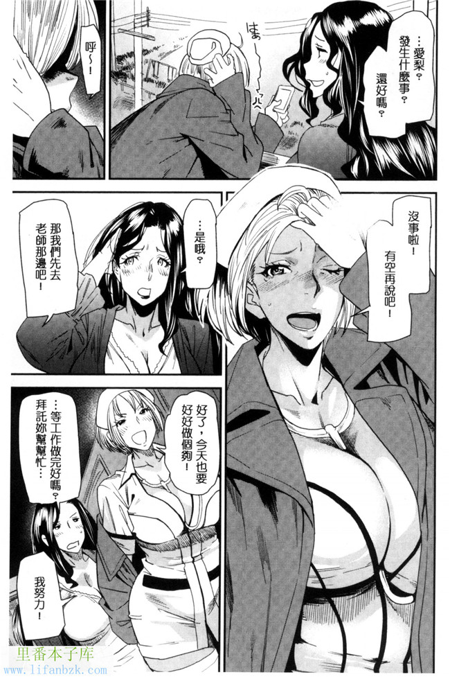 汗汗漫画之熟變裝-熟女們也很想要玩玩變裝性遊戲本子