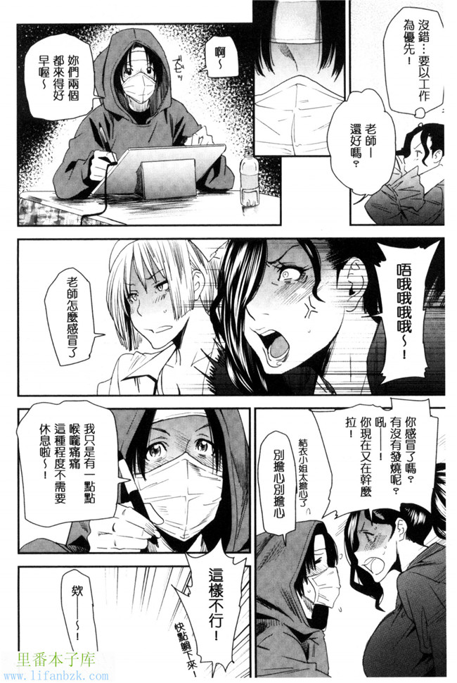 汗汗漫画之熟變裝-熟女們也很想要玩玩變裝性遊戲本子