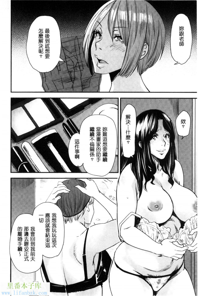 汗汗漫画之熟變裝-熟女們也很想要玩玩變裝性遊戲本子