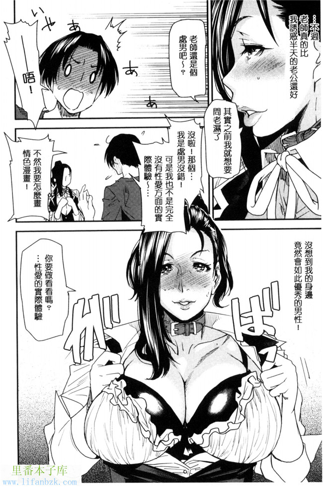 汗汗漫画之熟變裝-熟女們也很想要玩玩變裝性遊戲本子