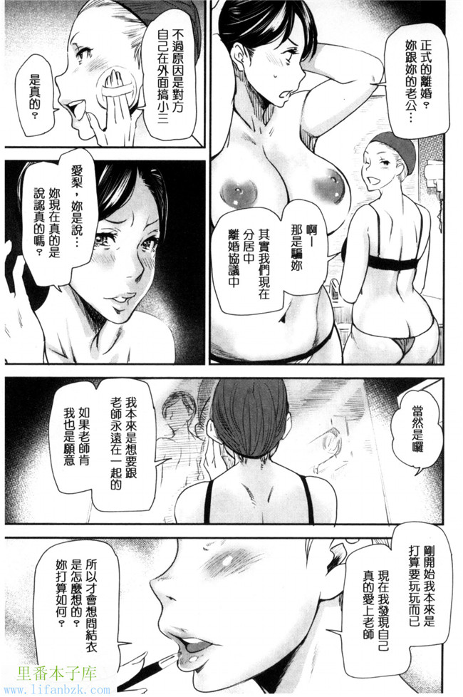 汗汗漫画之熟變裝-熟女們也很想要玩玩變裝性遊戲本子