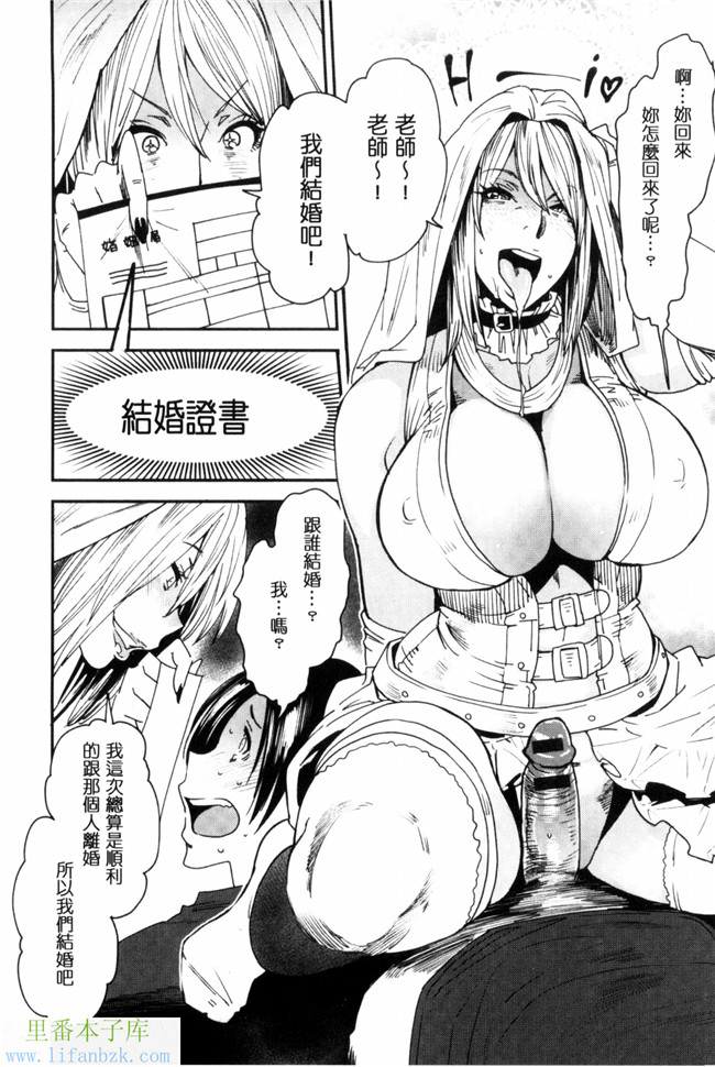 汗汗漫画之熟變裝-熟女們也很想要玩玩變裝性遊戲本子